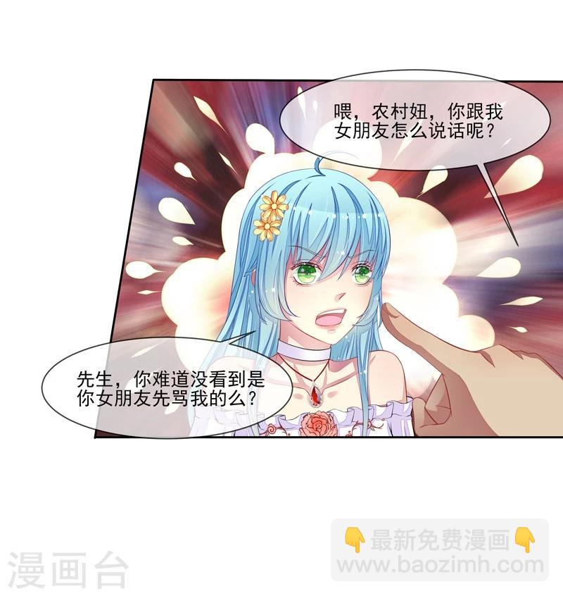 第36话 动静小点-第37话