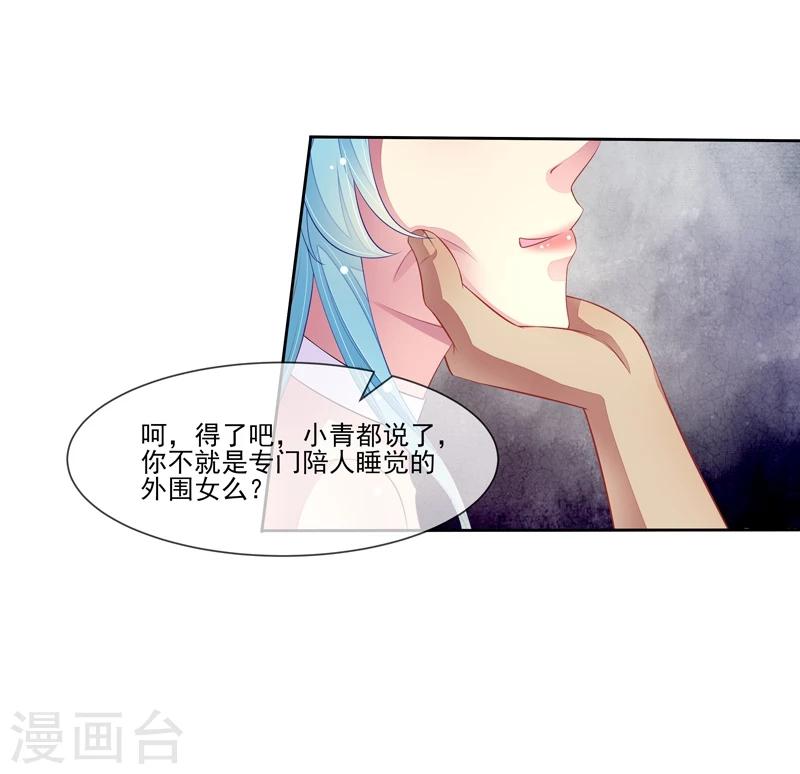 第36话 动静小点-第37话