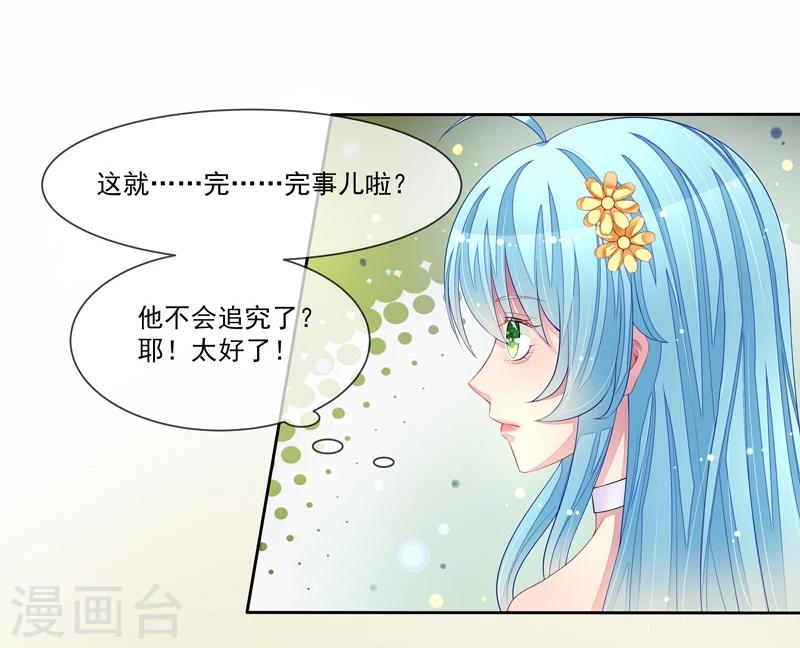 第36话 动静小点-第37话