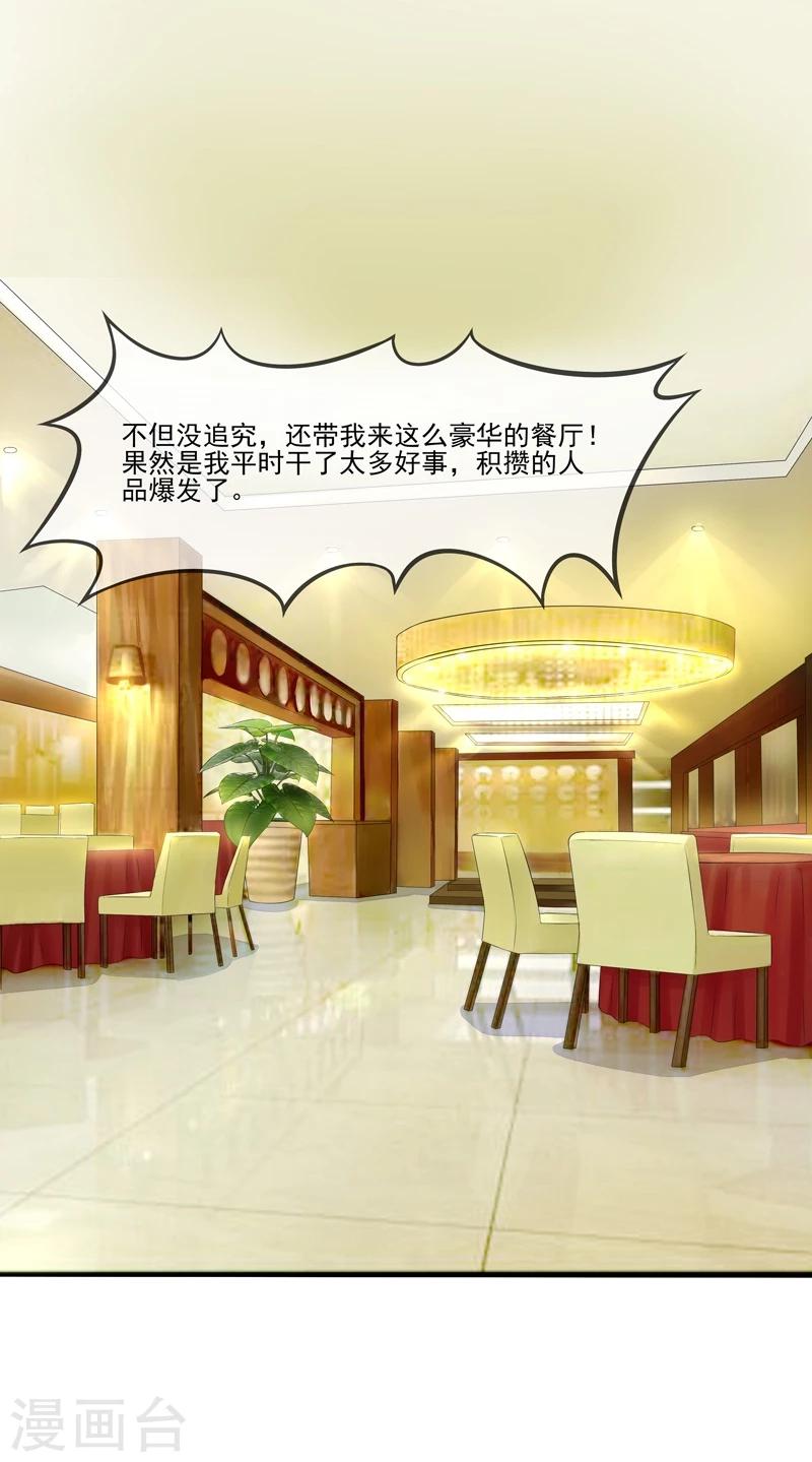 第36话 动静小点-第37话