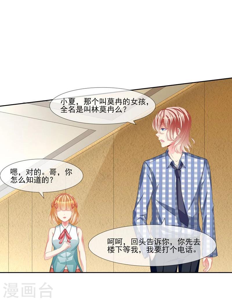 第38话 云城四皇-第39话