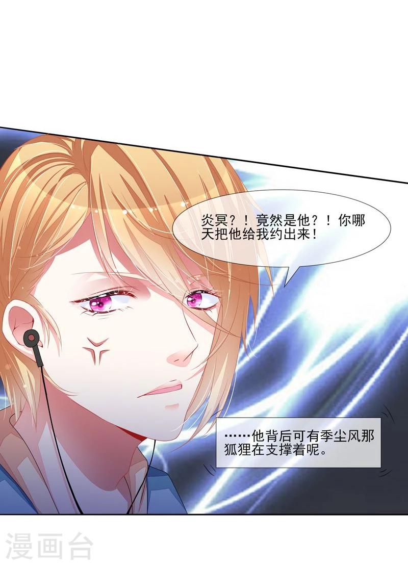 第38话 云城四皇-第39话