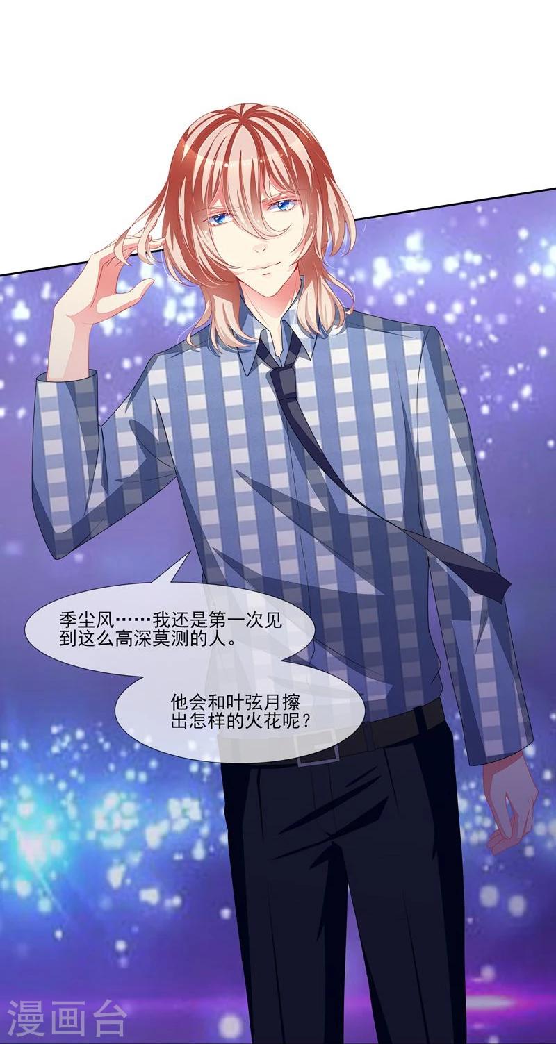 第38话 云城四皇-第39话