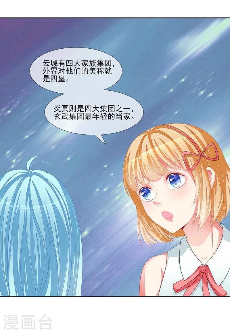 第38话 云城四皇-第39话