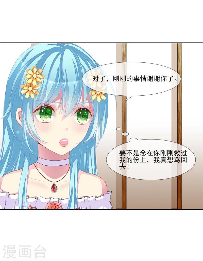 第38话 云城四皇-第39话