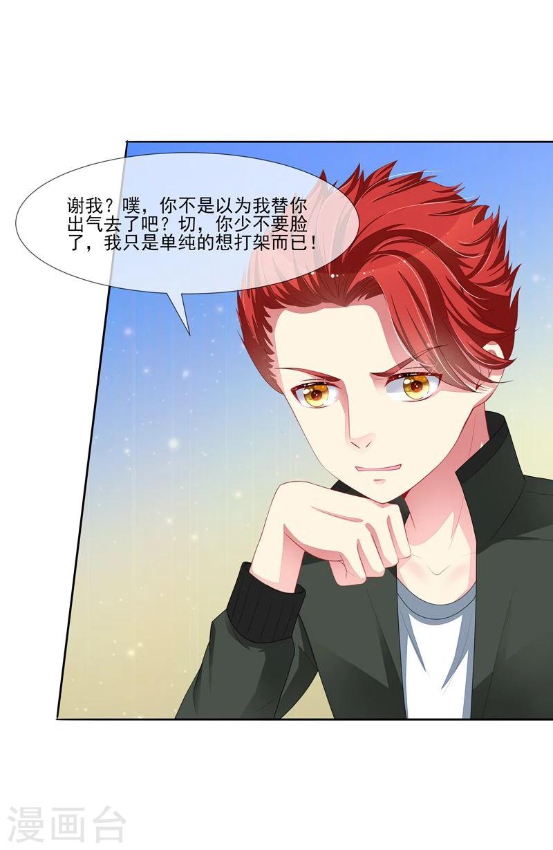 第38话 云城四皇-第39话