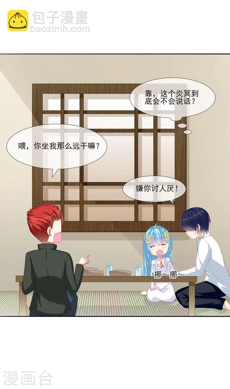 第38话 云城四皇-第39话