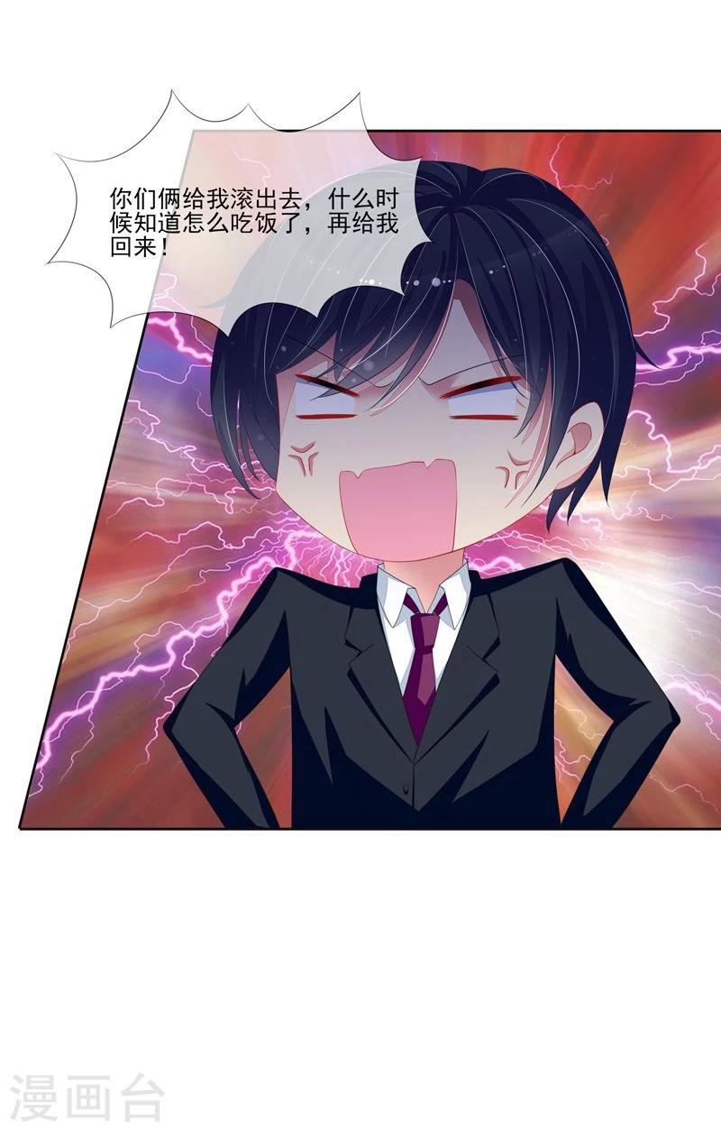 第38话 云城四皇-第39话