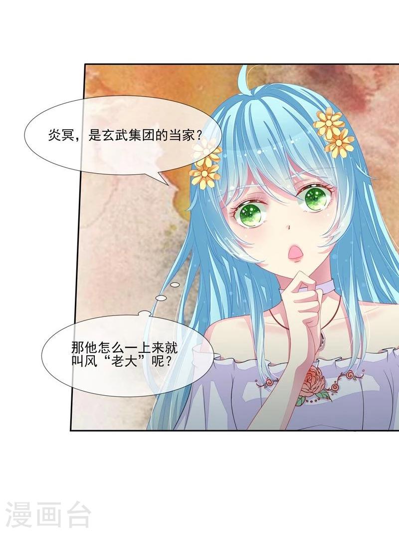 第38话 云城四皇-第39话