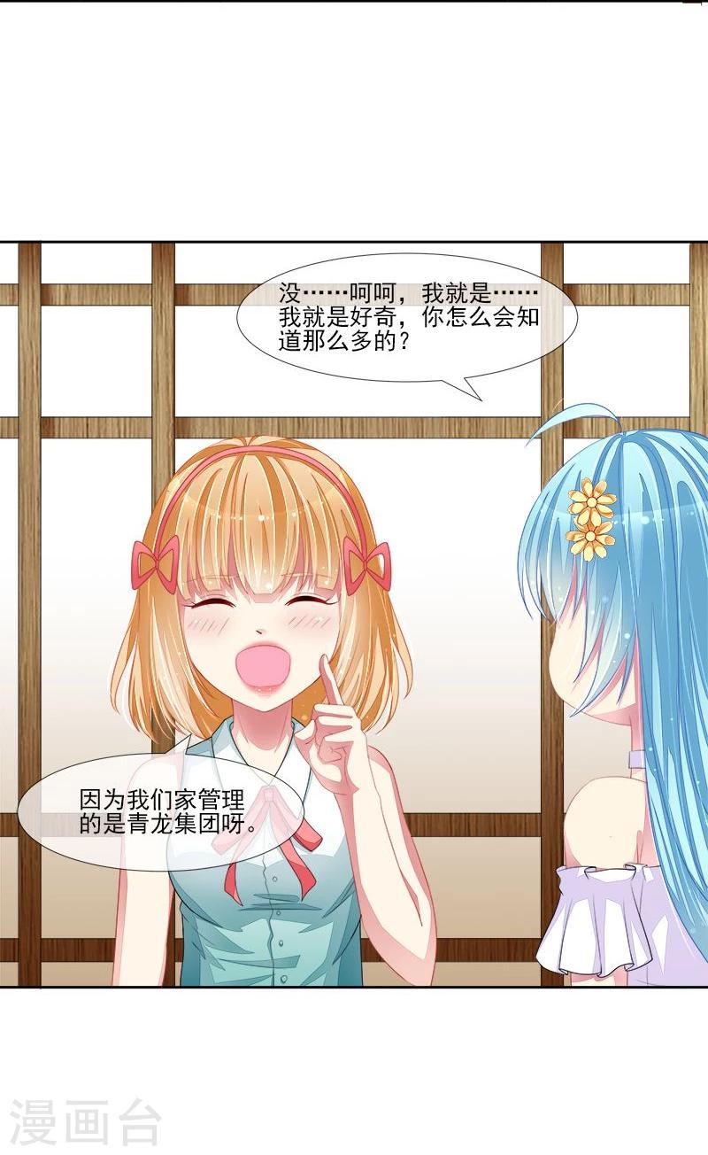 第38话 云城四皇-第39话