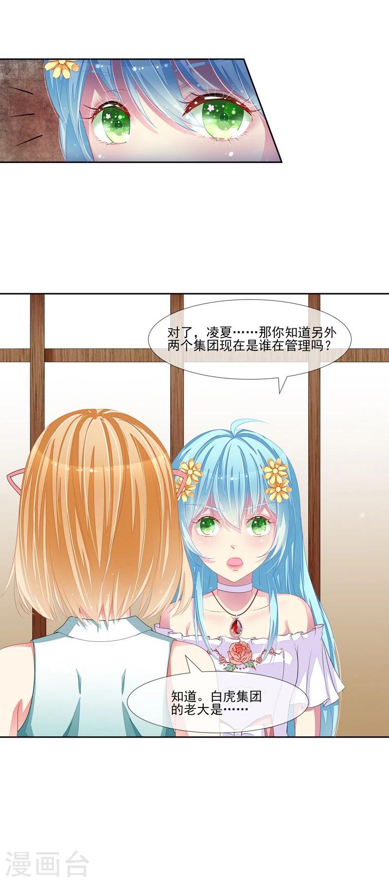 第38话 云城四皇-第39话