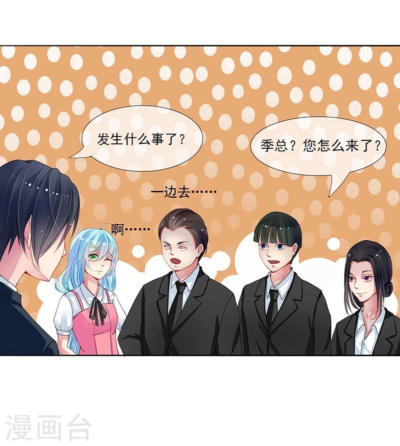 第5话 直播表白-第5话