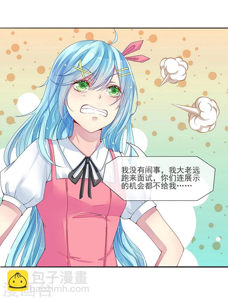 第5话 直播表白-第5话