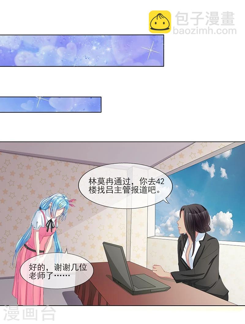 第5话 直播表白-第5话