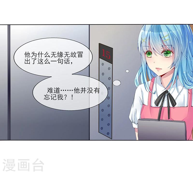 第5话 直播表白-第5话