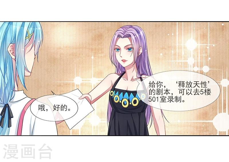 第5话 直播表白-第5话