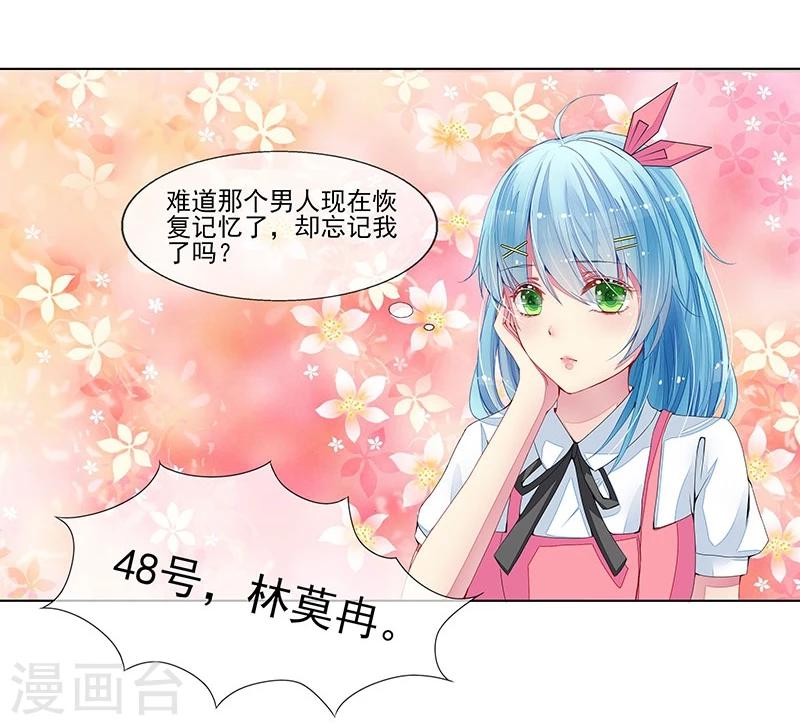 第5话 直播表白-第5话