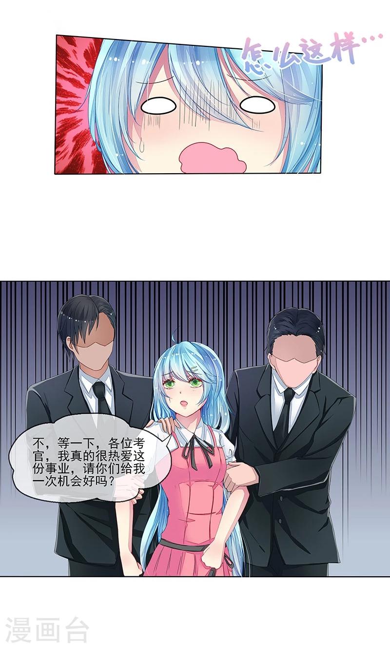 第5话 直播表白-第5话