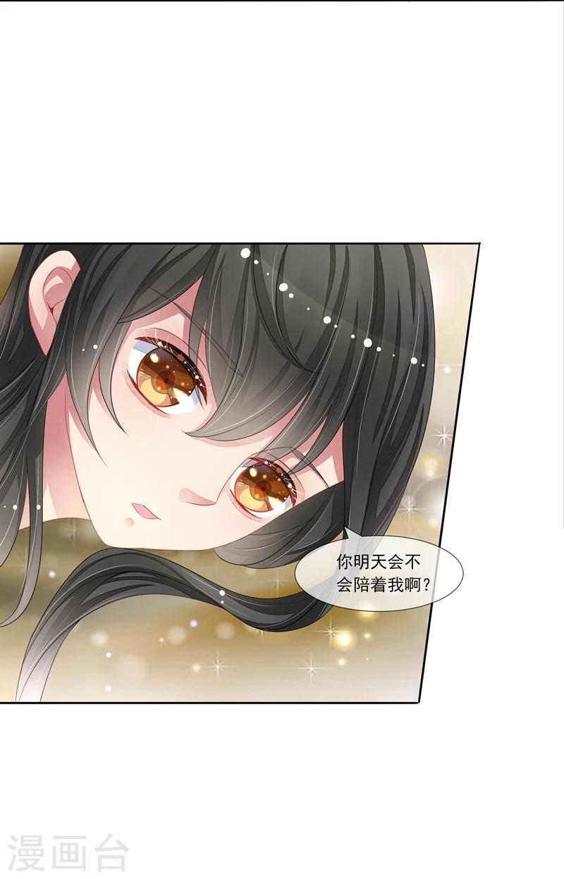 第40话 叶弦月的威胁-第41话