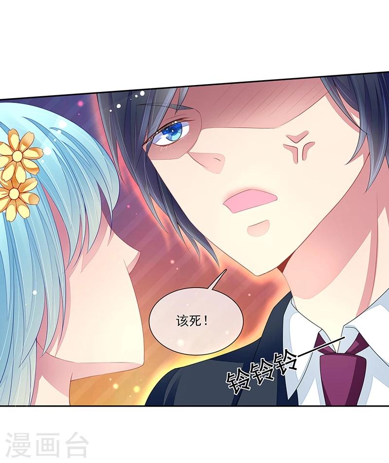 第40话 叶弦月的威胁-第41话