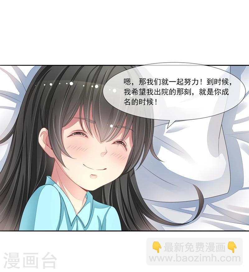 第40话 叶弦月的威胁-第41话