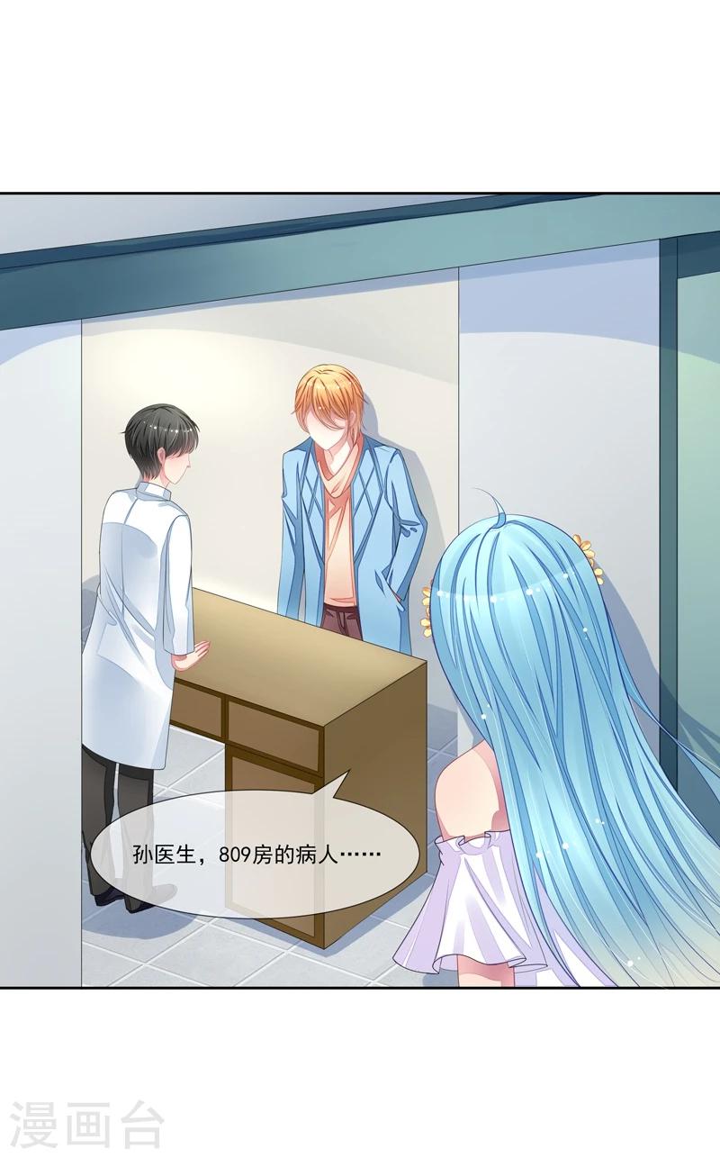 第40话 叶弦月的威胁-第41话