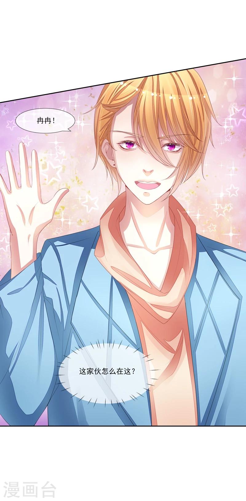 第40话 叶弦月的威胁-第41话