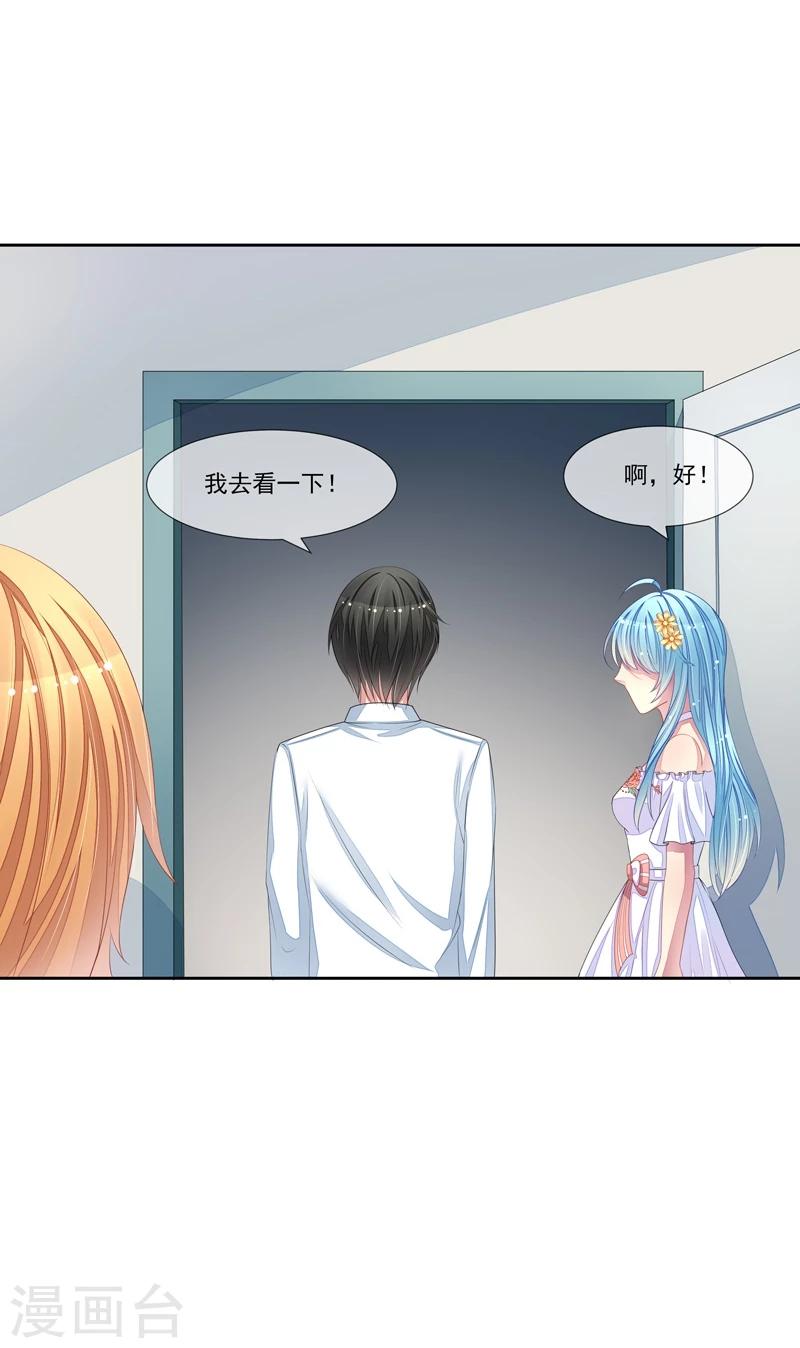 第40话 叶弦月的威胁-第41话