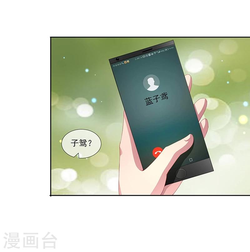 第40话 叶弦月的威胁-第41话