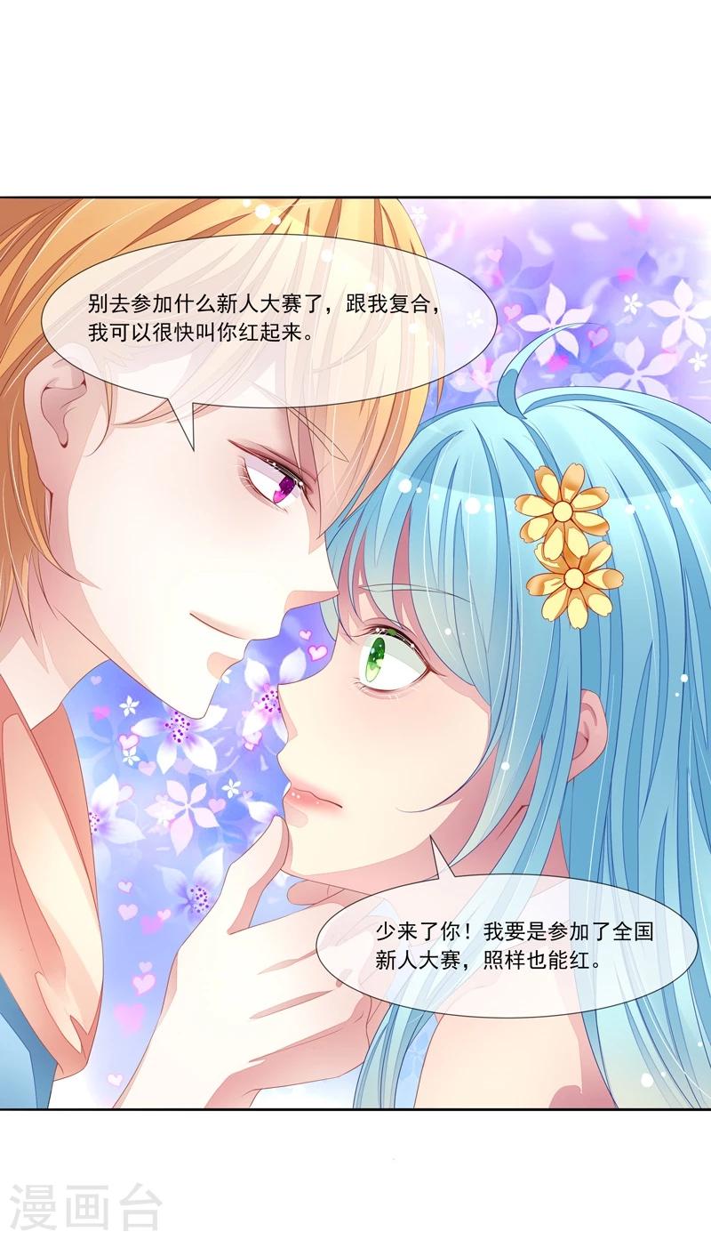 第40话 叶弦月的威胁-第41话