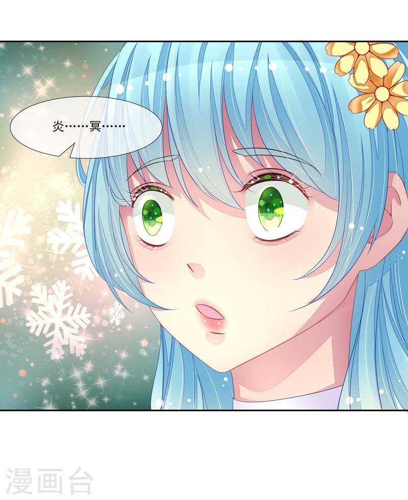 第40话 叶弦月的威胁-第41话