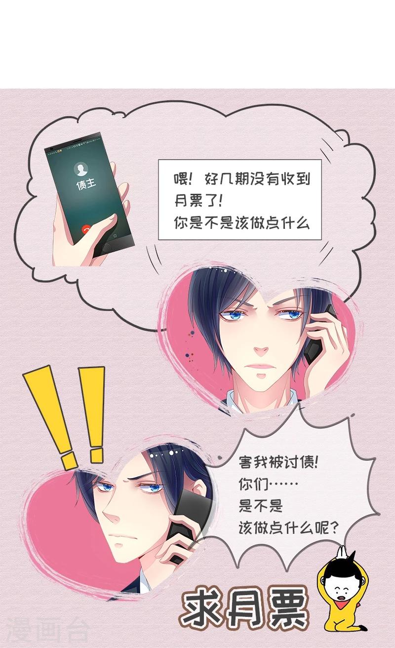 第40话 叶弦月的威胁-第41话