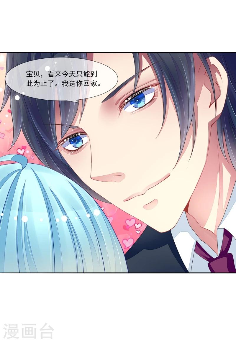 第40话 叶弦月的威胁-第41话