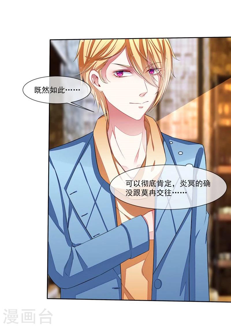 第42话 叶弦月惹不得-第43话