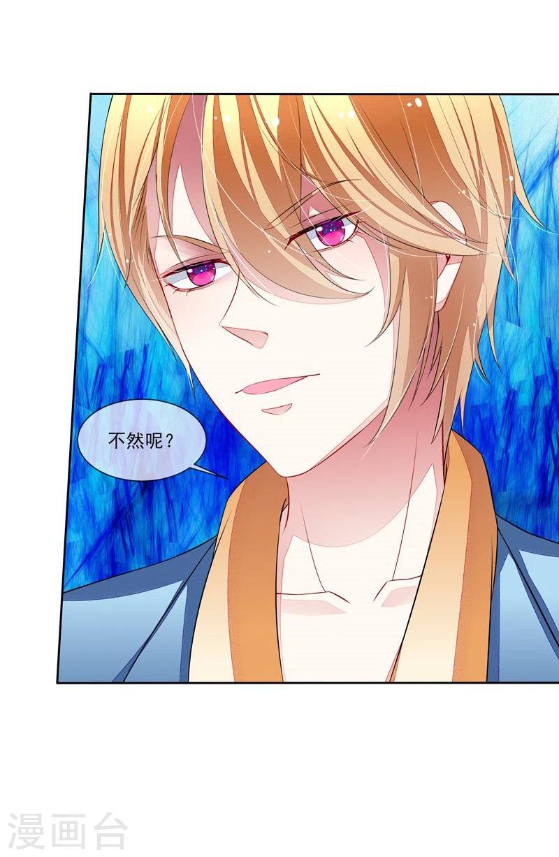 第42话 叶弦月惹不得-第43话