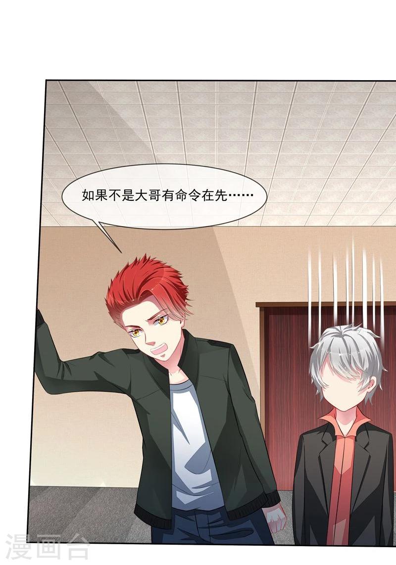 第42话 叶弦月惹不得-第43话