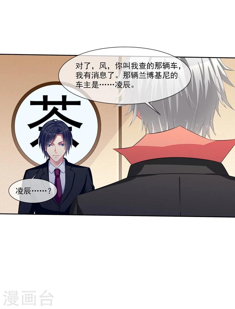 第42话 叶弦月惹不得-第43话