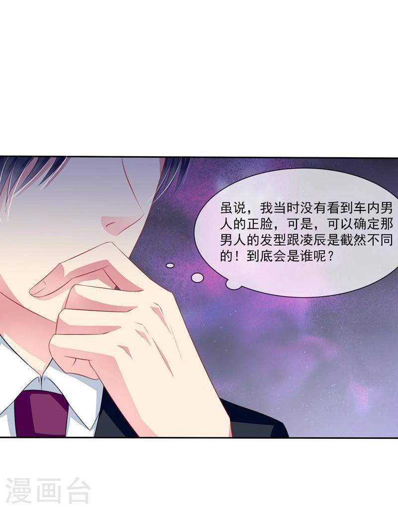 第42话 叶弦月惹不得-第43话