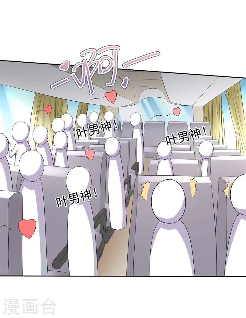 第42话 叶弦月惹不得-第43话