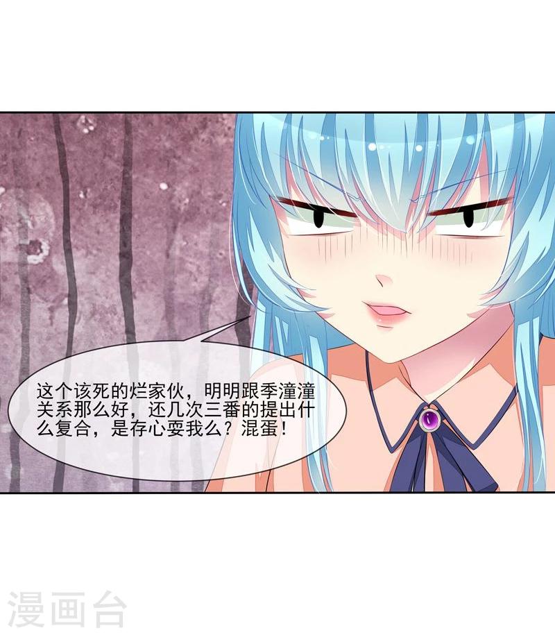 第42话 叶弦月惹不得-第43话