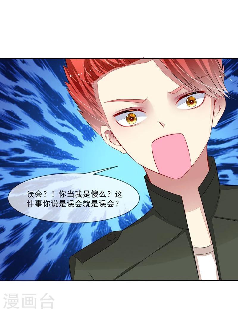 第42话 叶弦月惹不得-第43话