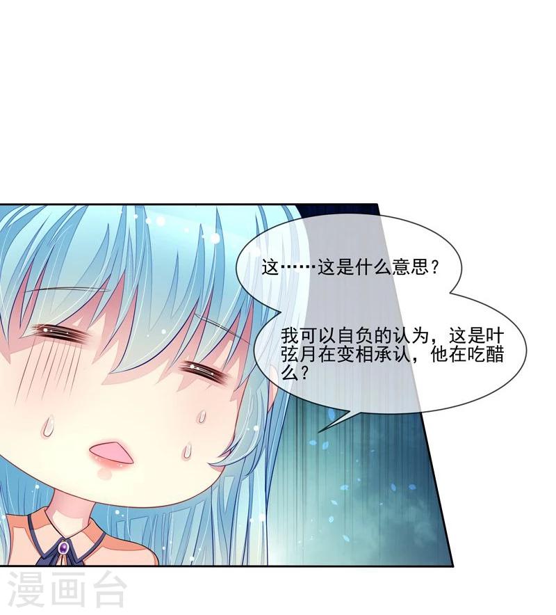 第44话 阴魂不散-第45话