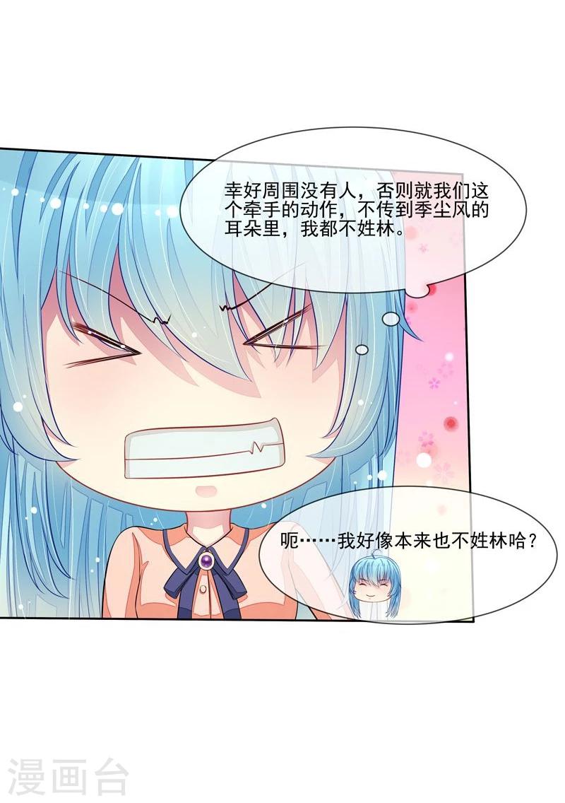 第44话 阴魂不散-第45话