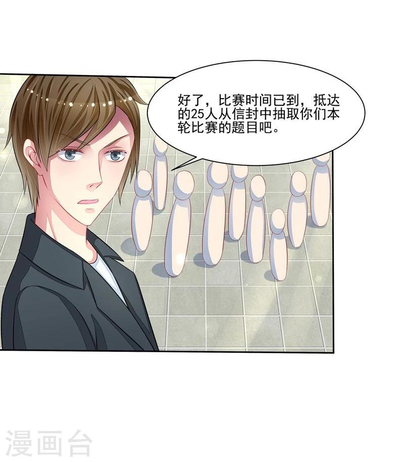 第44话 阴魂不散-第45话