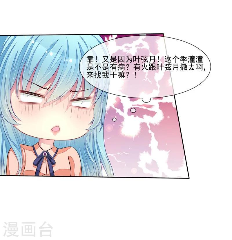 第44话 阴魂不散-第45话