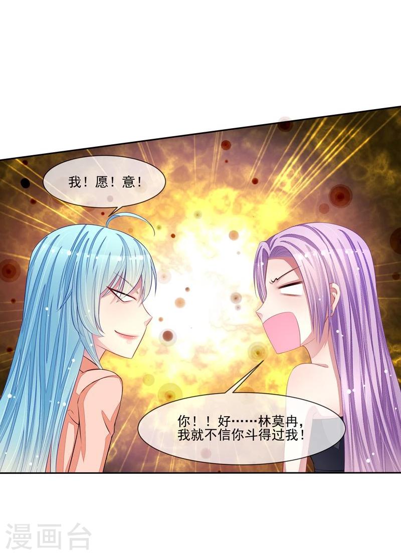 第44话 阴魂不散-第45话