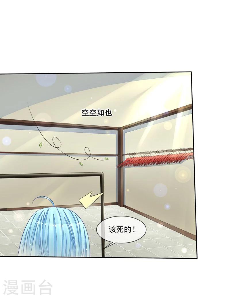 第44话 阴魂不散-第45话