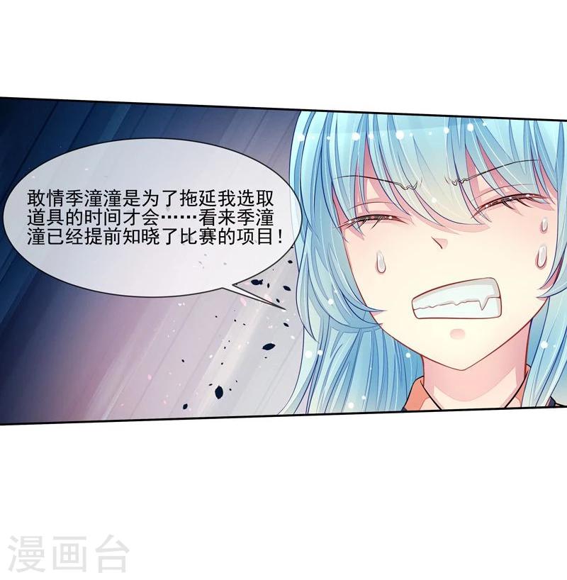 第44话 阴魂不散-第45话