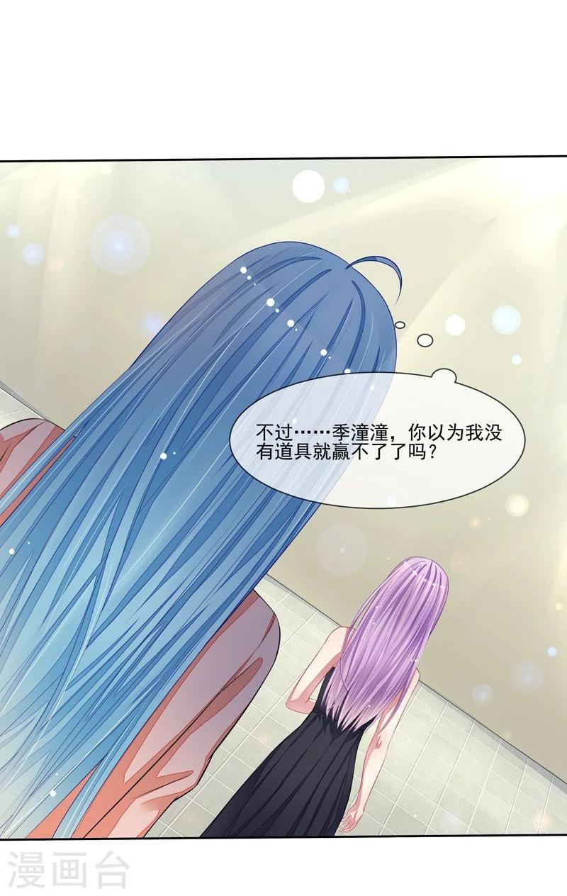 第44话 阴魂不散-第45话