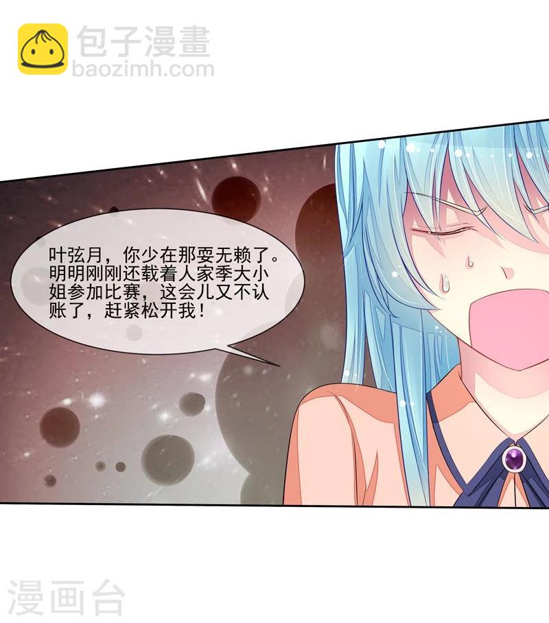 第44话 阴魂不散-第45话